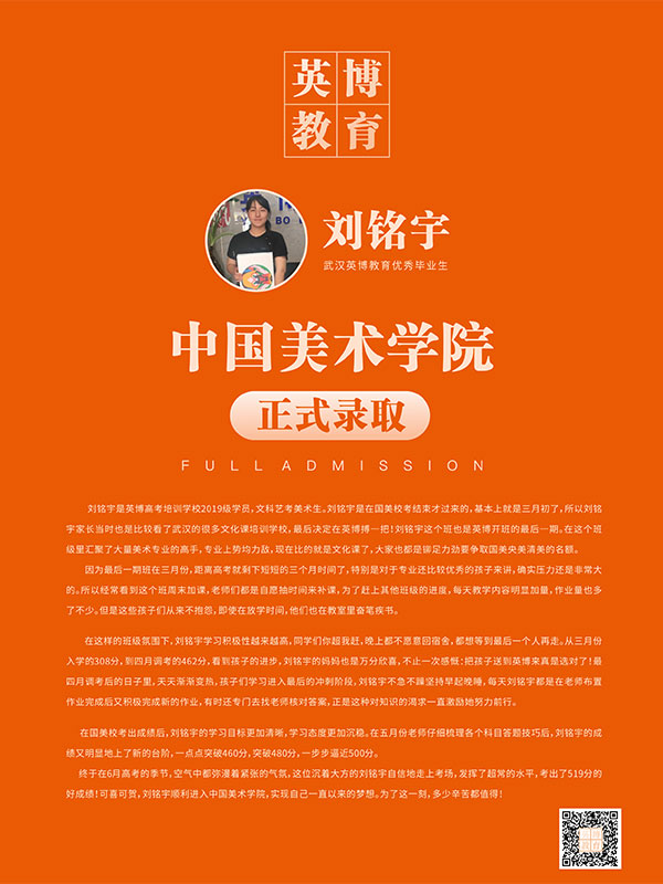 刘铭宇