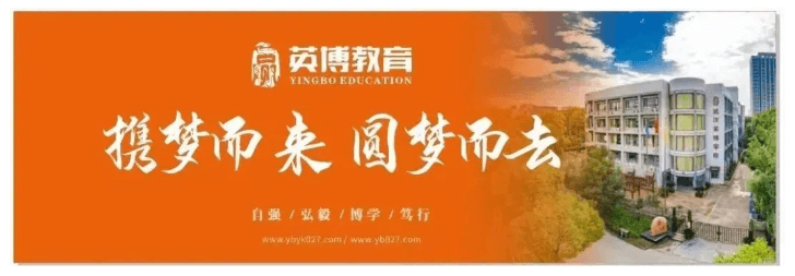 乘风破浪，砥砺前行！25届高考文化课升学简章