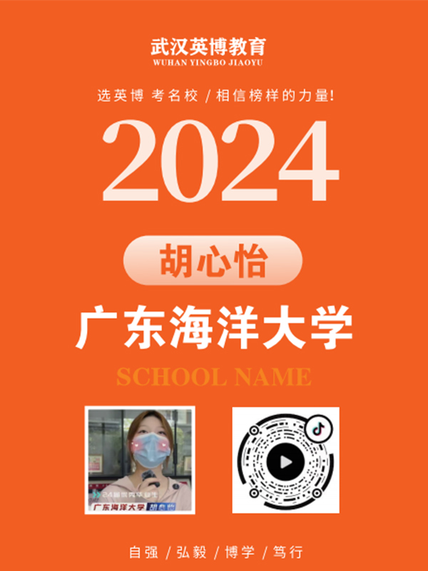 胡心怡