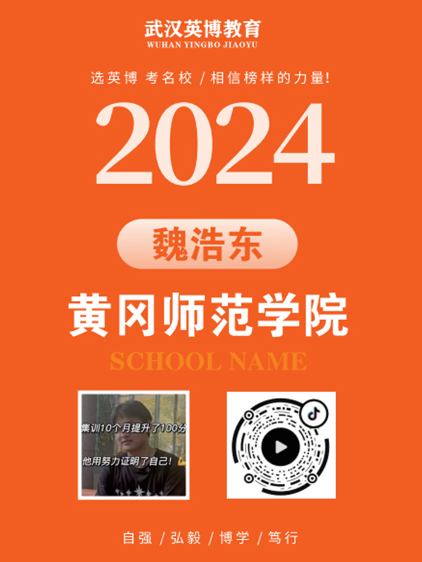 魏浩东
