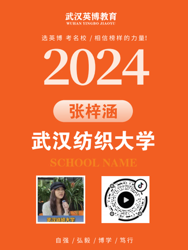 张梓涵