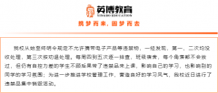 清查校园违禁品，端正校风学风|我校开展集中销